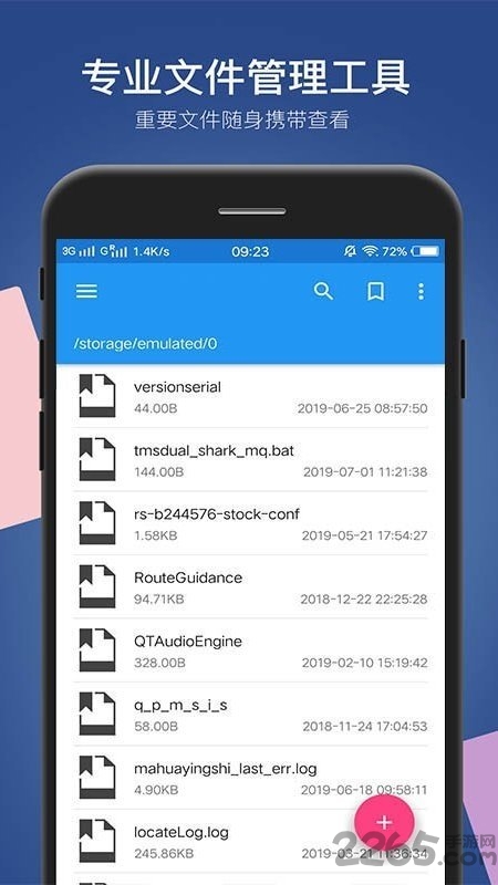 小白文件管理器手机版 小白文件管理器下载安装