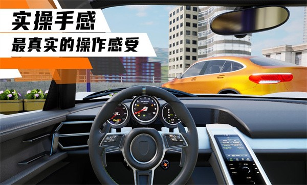 科二模拟器倒车入库手机版 科二模拟器倒车入库游戏下载