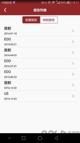 协和医院挂号app