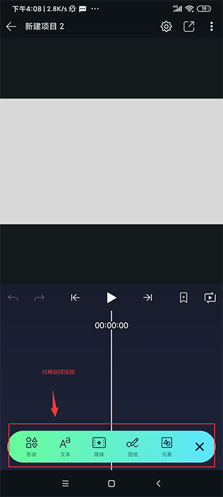 Alight Motion 使用方法 Alight Motion 使用教程