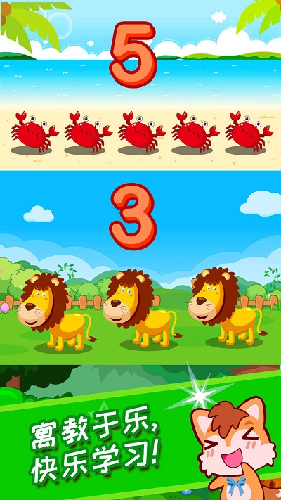 宝宝数字农场最新版