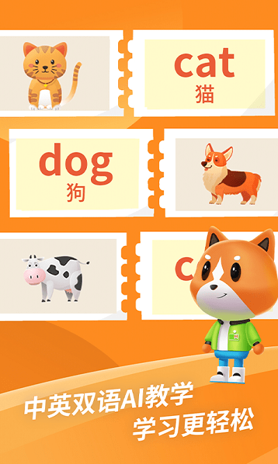 芝麻儿童英语app 芝麻儿童英语安卓版下载