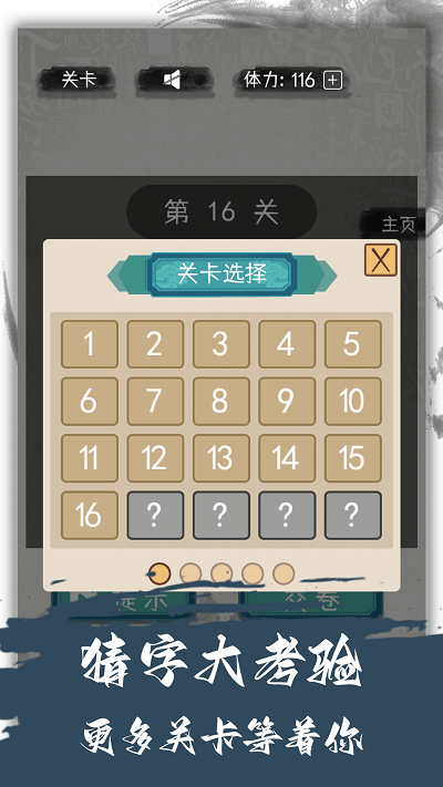 汉字变变变手机版 汉字变变变app下载
