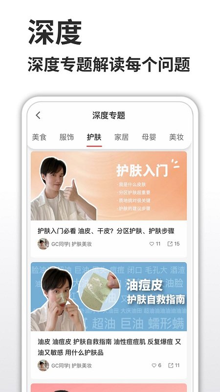 会买么app