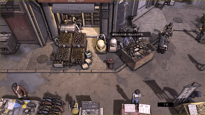 流浪汉的一天大多数游戏