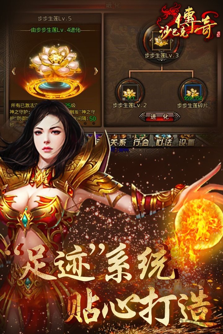 沙巴克传奇乐视客户端