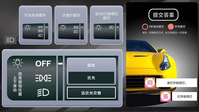 玩转科目三游戏