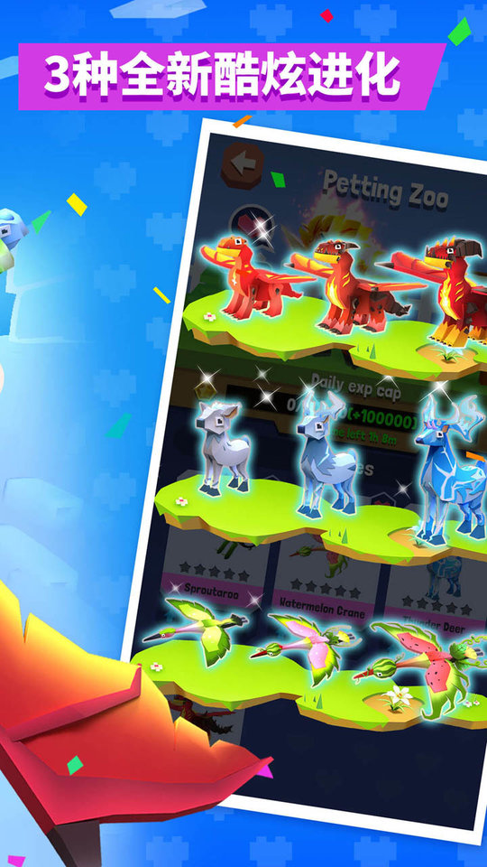 疯狂动物园bt版 疯狂动物园变态版下载