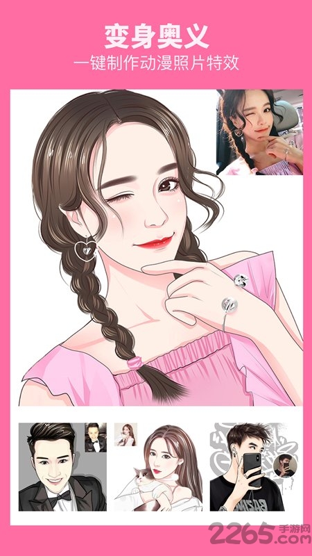 漫画相机破解版下载