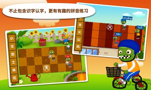 阳阳识字大战怪物游戏 阳阳识字大战怪物手机版下载