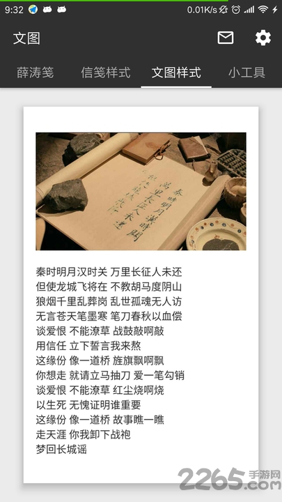 文图app 文图软件