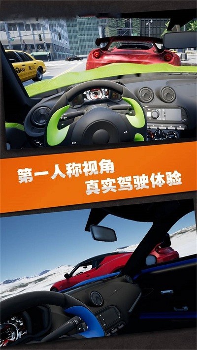 驾驶模拟考试免费版