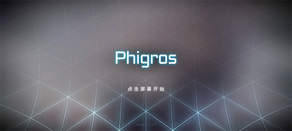phigros第八章怎么解锁 phigros第六章igallta解锁教程