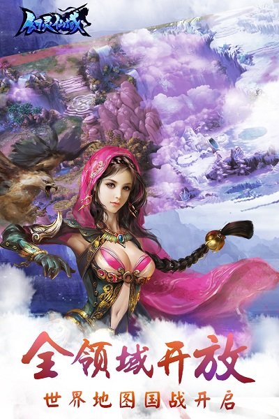 幻灵仙域安智版本