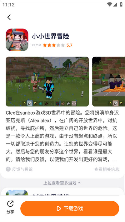 233乐园免费游戏在哪里 233乐园免费游戏在哪里