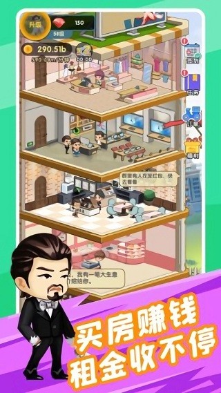 包租婆的故事游戏