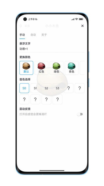 小小木鱼官方版