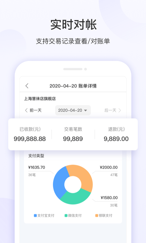 慧徕店官方版 慧徕店app下载