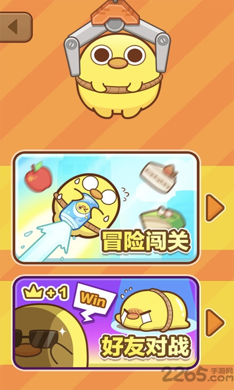 可口大冒险手机版