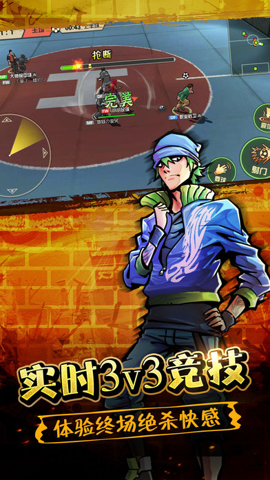 小小足球手游下载