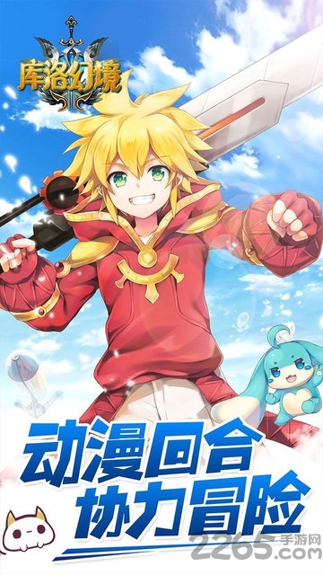 库洛幻境变态版 库洛幻境gm手游下载