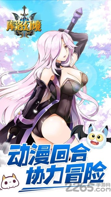 库洛幻境变态版