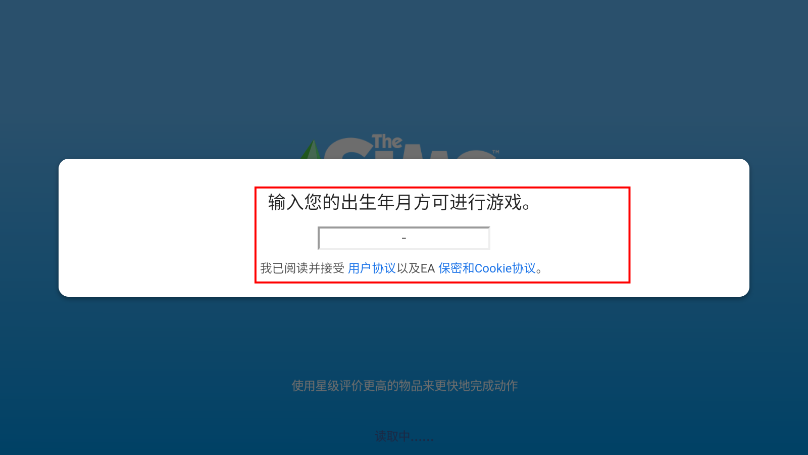 模拟人生畅玩版破解版教程 模拟人生畅玩版破解版教程
