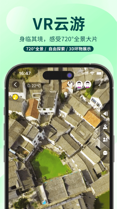 任旅视界app