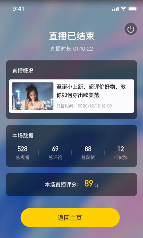 斑鸠新媒体直播教学实战系统手机版 斑鸠新媒体直播教学实战系统app下载