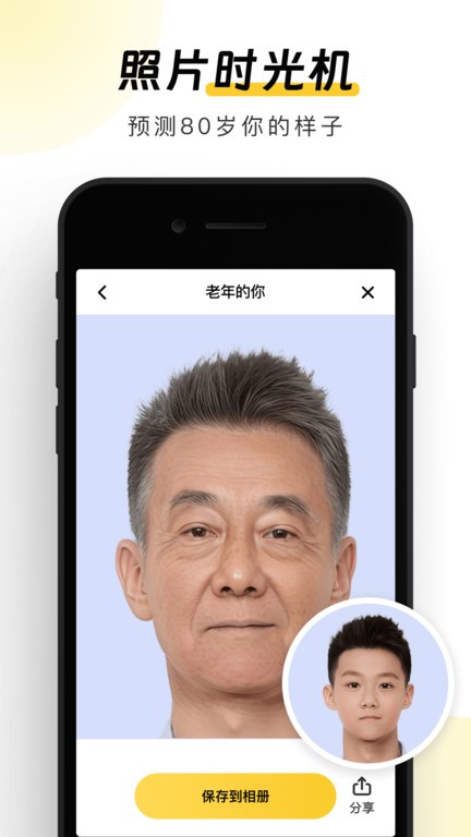 元气AI相机app 元气AI相机手机版下载