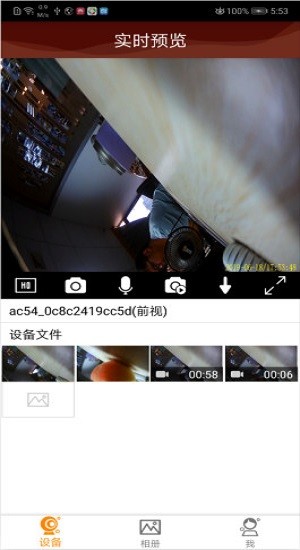 dvrunning2 app 下载