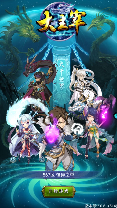 新大主宰新手指南 新大主宰新手指南