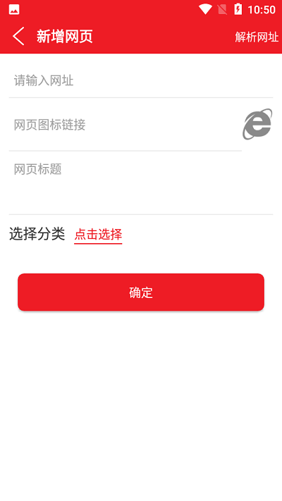 浪云收藏本官方版