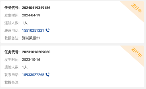 中国户外预警救援互助平台怎么用 中国户外预警救援互助平台新手攻略