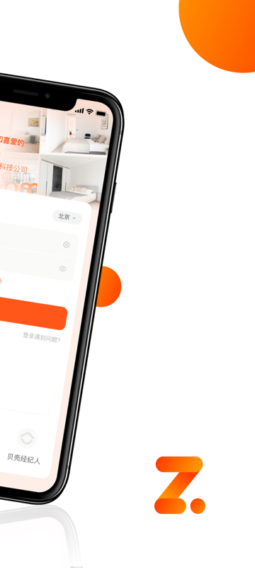 超级zo软件(自如管家)