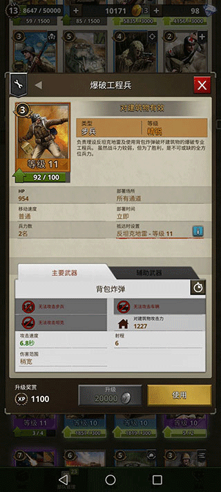 勇猛之路二战兵种说明