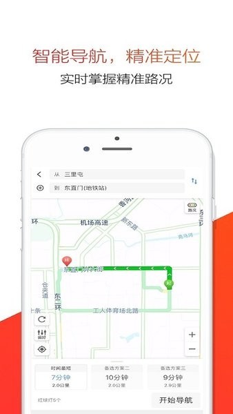 北斗全景地图app