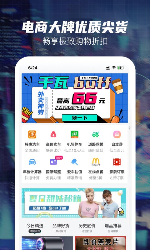 千瓦app