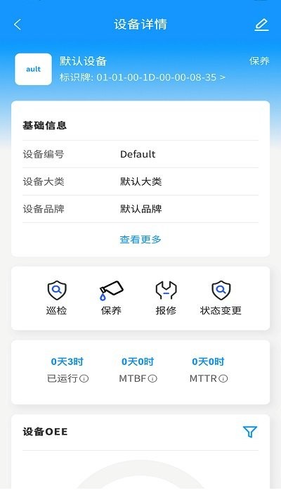 致德设备云手机版 致德设备云软件下载