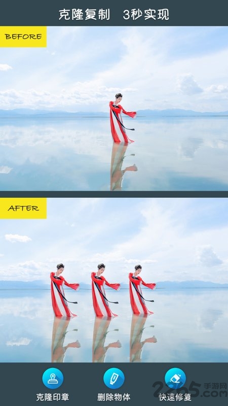 修图去水印app免费版