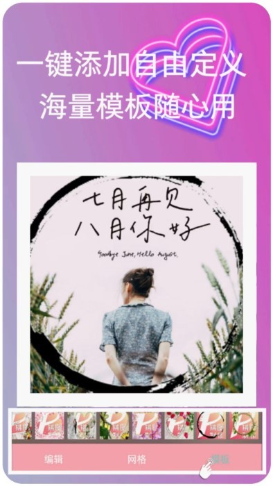 拼图美化app 拼图美化软件下载安装手机版