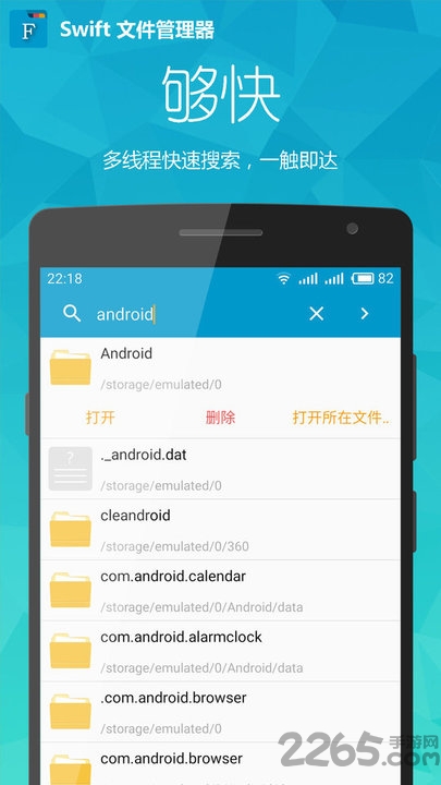 swift文件管理器app