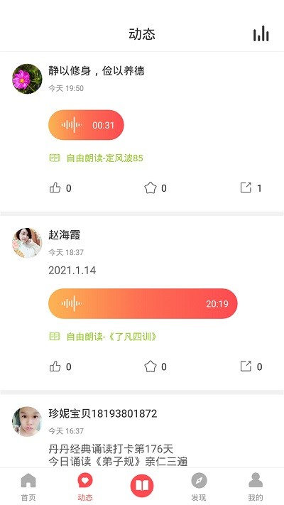 儿童国学经典app