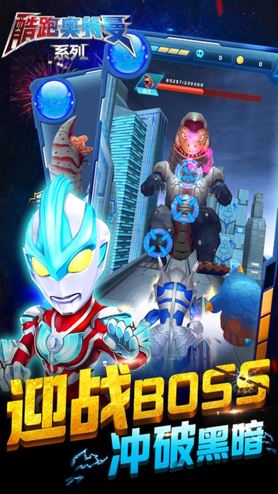 奥特曼酷跑急速超人无限金币钻石版