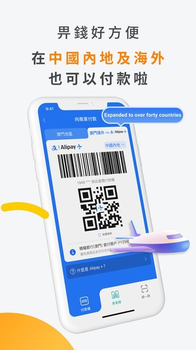 mpay澳门钱包app