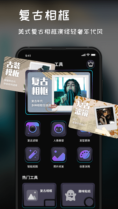 复古滤镜调色软件手机版 复古滤镜调色软件app下载