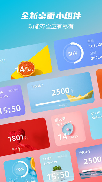 photo widget万能小组件app photo widgets安卓下载