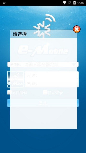 e-mobile手机版