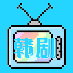 韩剧韩综tv下载安装-韩剧韩综tv手机版下载v1.1 安卓免费版