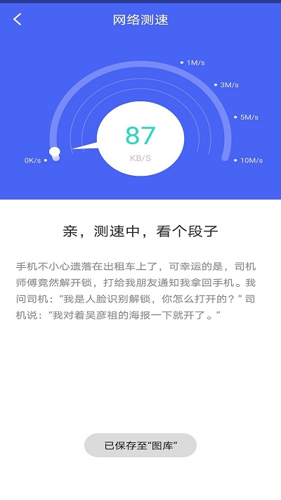 极联WiFi管家APP 极联WiFi管家最新版下载